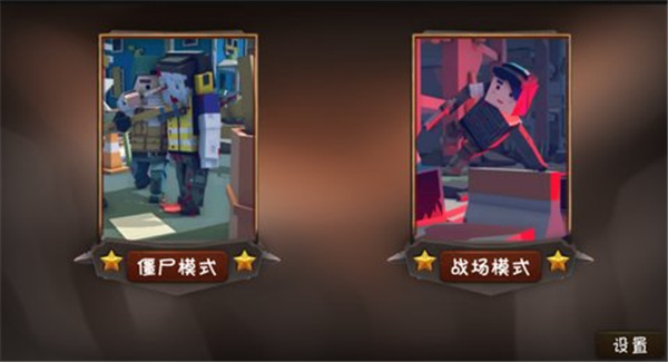 僵尸小鎮中文版1