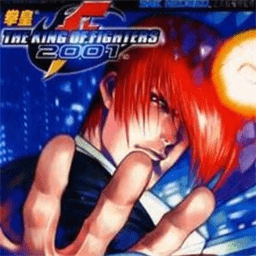 拳皇2001手機版