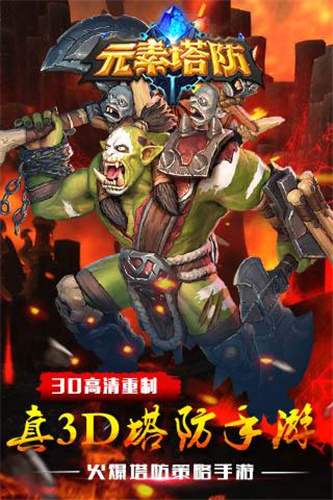 元素塔防中文漢化版0