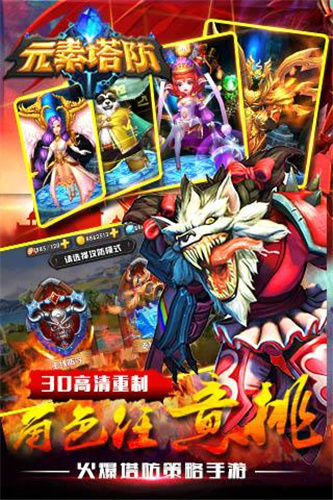 元素塔防中文漢化版3
