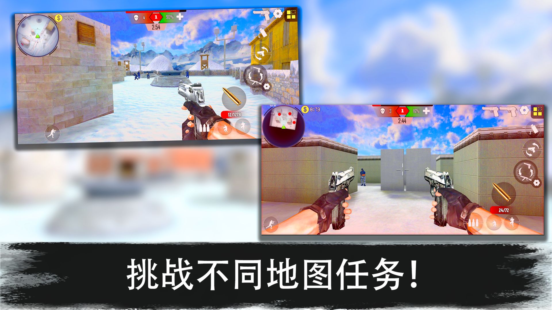反恐突擊隊2