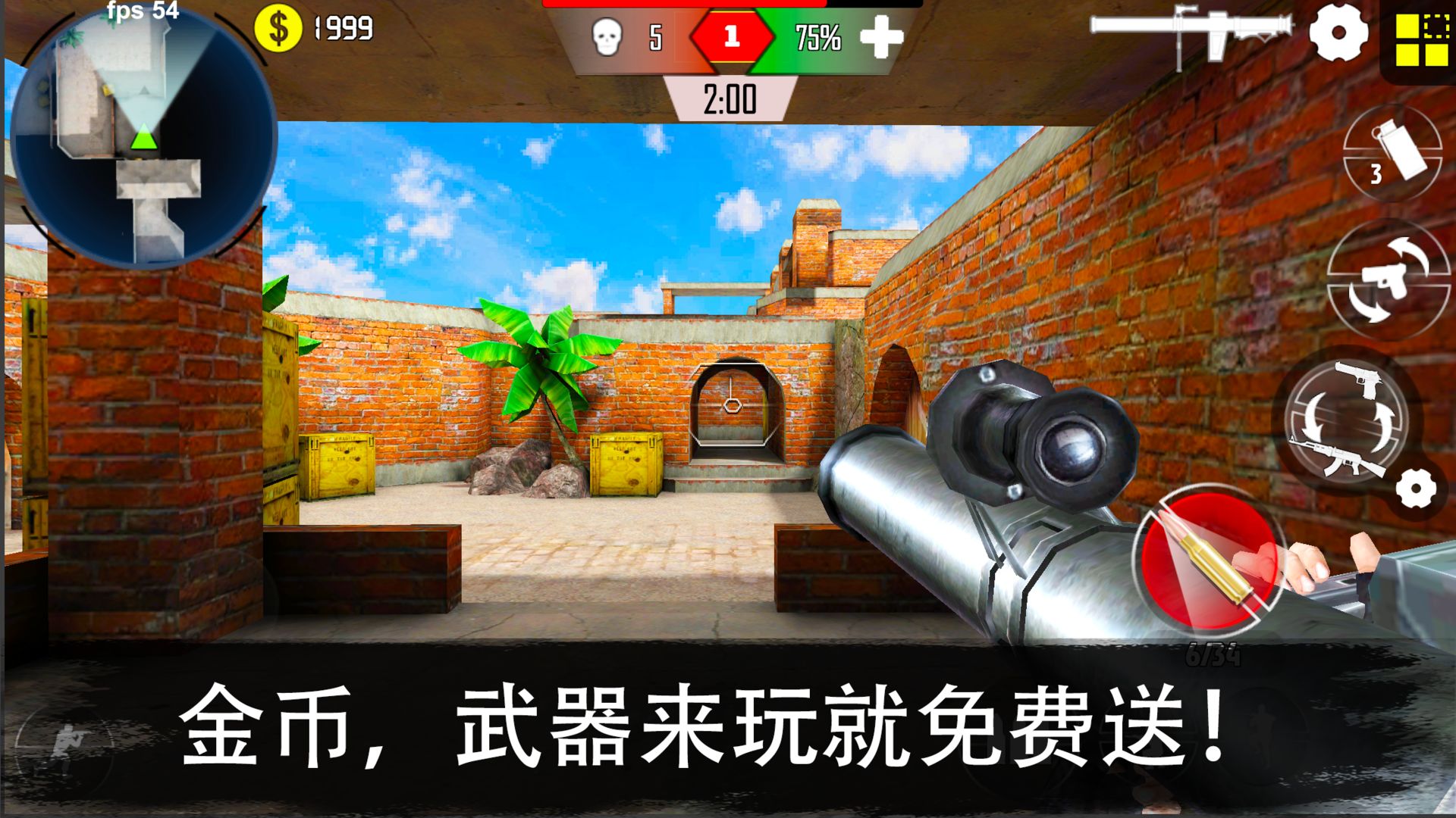 反恐突擊隊4