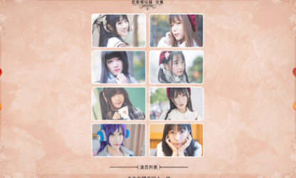 戀愛模擬器中文版0