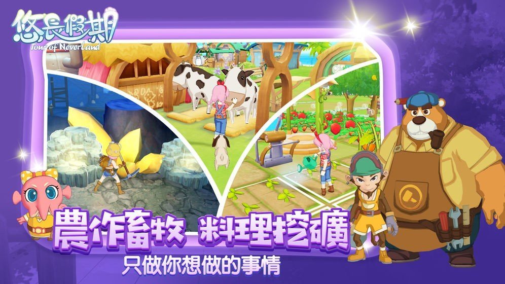 悠長假期2