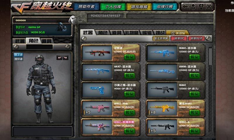 dc懷舊火線單機版 破解版3