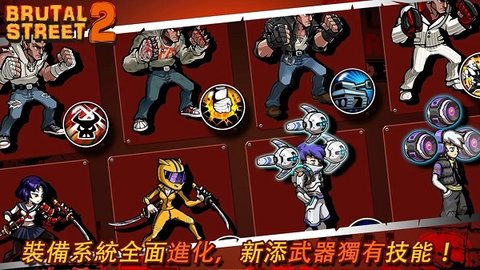 暴力街區(qū)2最新版0