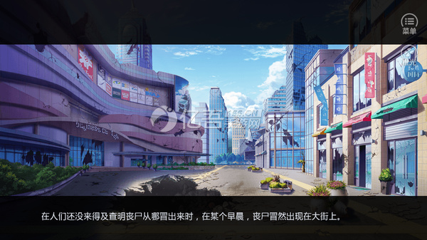 我還活著中文手機版3