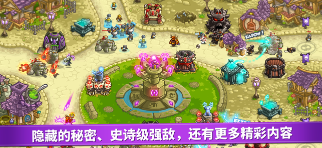 王國保衛(wèi)戰(zhàn)復仇 全英雄2
