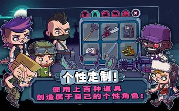 僵尸特攻隊(duì)中文版1