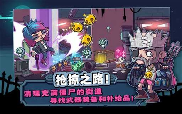 僵尸特攻隊(duì)中文版0