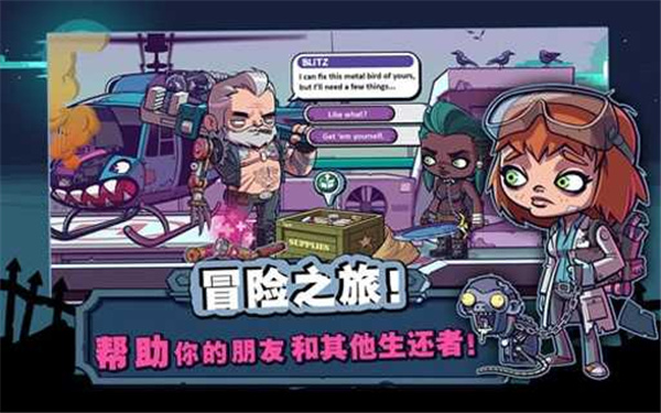 僵尸特攻隊(duì)中文版3