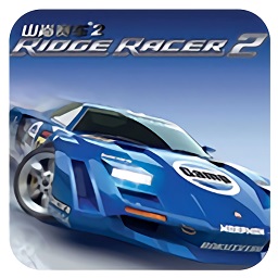 山脊賽車安卓版