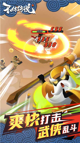 不休傳說最新版0
