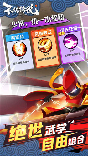 不休傳說最新版2