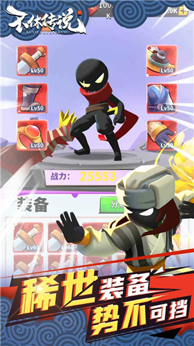 不休傳說最新版3