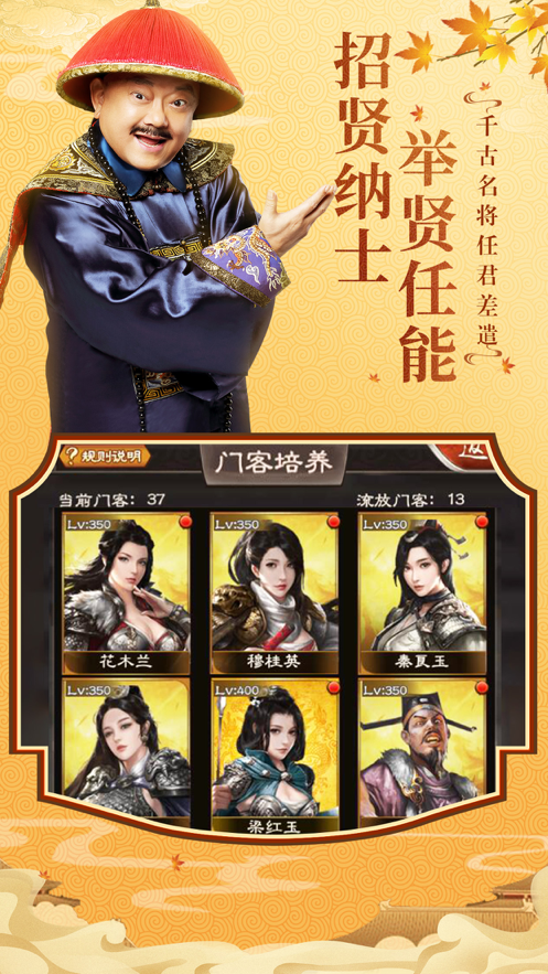 一品官老爺 正版2