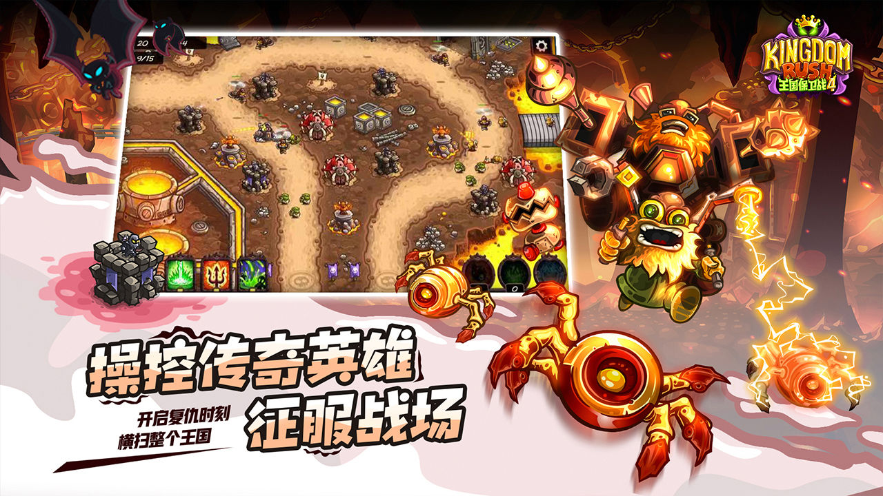 王國保衛戰41