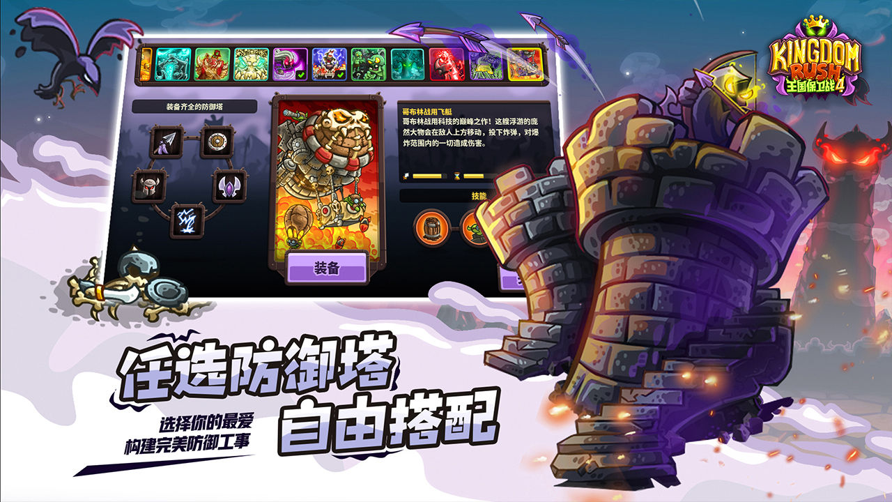 王國保衛戰42