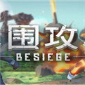 圍攻 正版