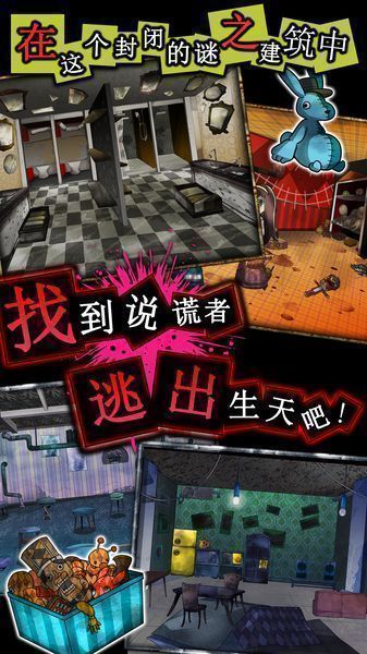謊言游戲1