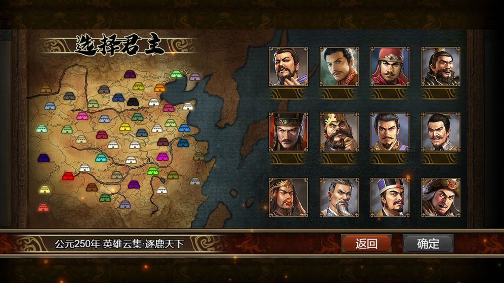 群雄時代下載安裝2