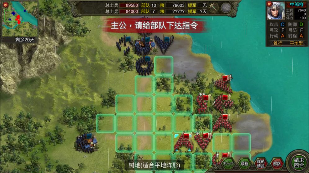 群雄時代下載安裝1