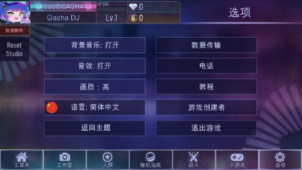 加查俱樂部中文版3