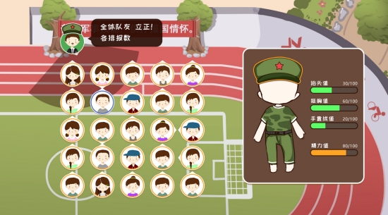 生活的真相我們的大學2