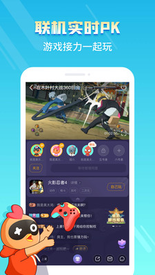 菜雞游戲 官方正版3