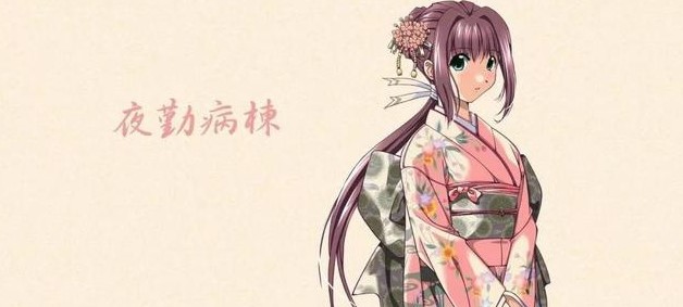 夜勤病棟 復刻版0