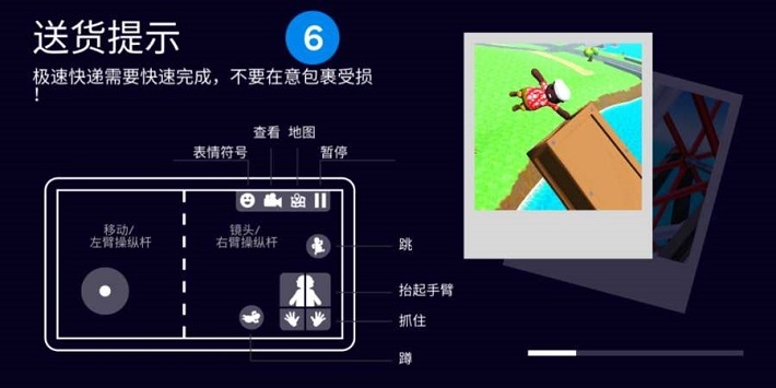 可靠快遞聯(lián)機(jī)版游戲0
