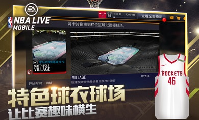 nbalive亞服1