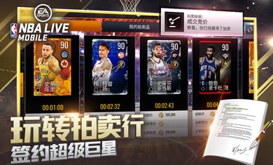 nbalive亞服2