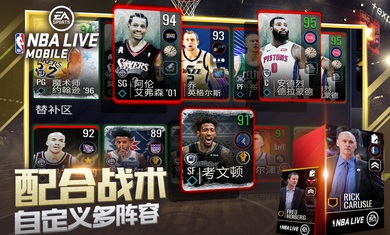 nbalive亞服3