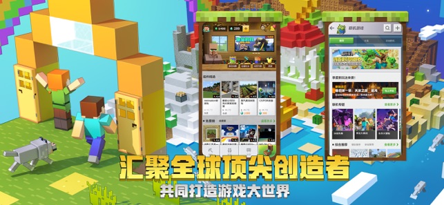 我的世界匠魂模組 手機版3