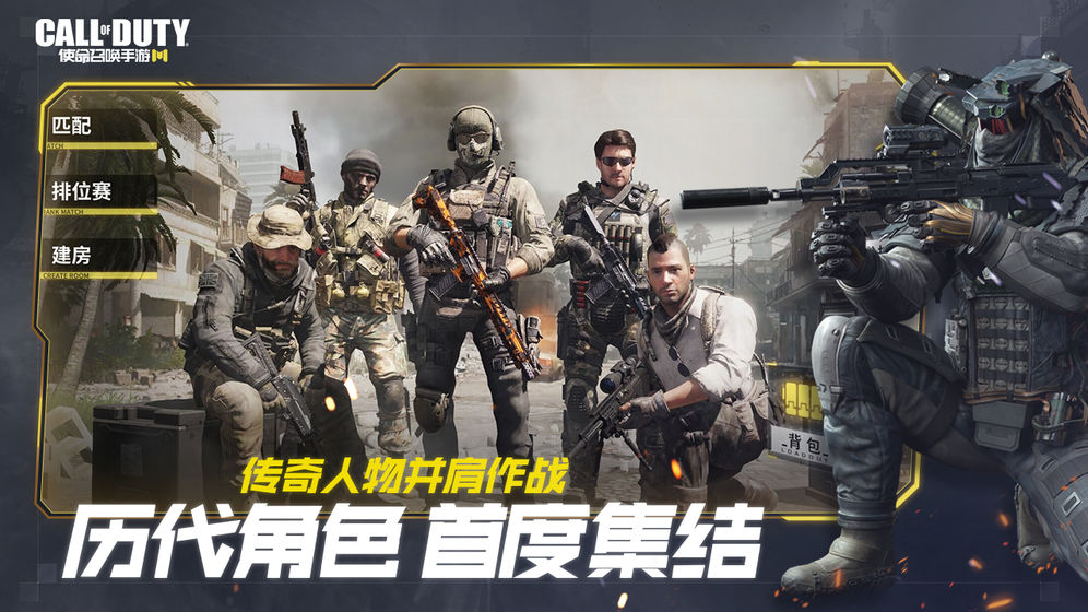 使命召喚16 單機版3