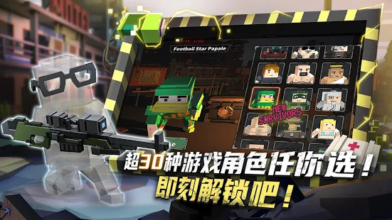 喪尸幸存者安卓版0