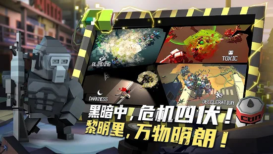 喪尸幸存者安卓版1