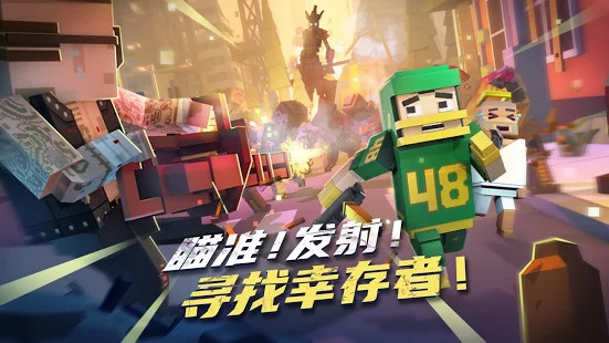 喪尸幸存者安卓版3