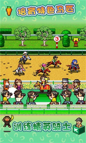 頂級跑馬牧場3