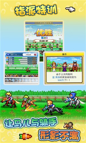 頂級跑馬牧場0