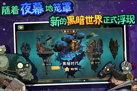 植物大戰僵尸 原始版1