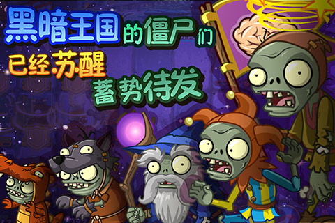 植物大戰僵尸 原始版0