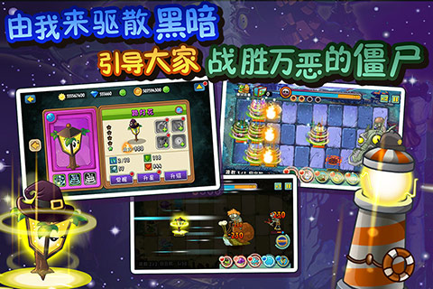 植物大戰僵尸 原始版3
