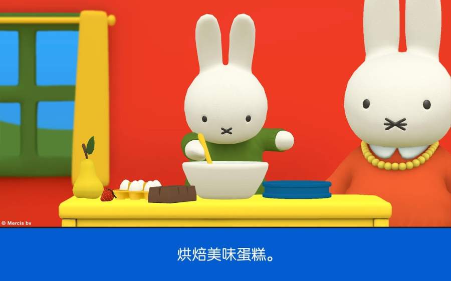 米菲的世界最新版0