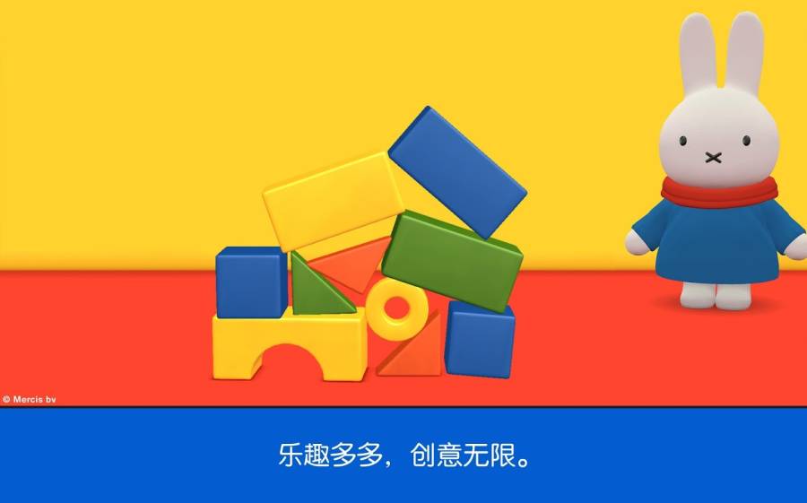 米菲的世界最新版2