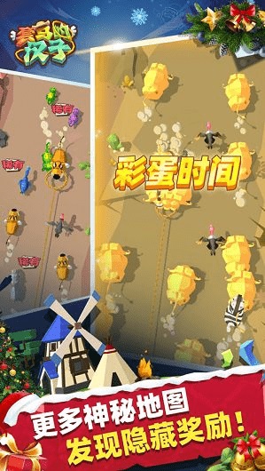 套馬的漢子最新版1