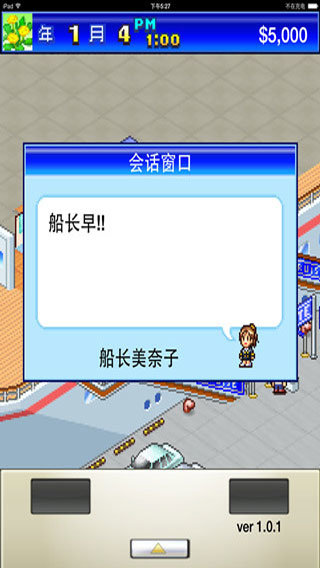 豪華游輪大紀行最新版2