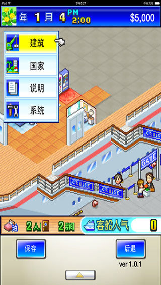 豪華游輪大紀行最新版0