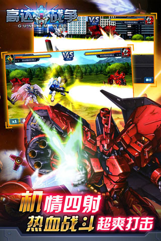 高達戰爭0